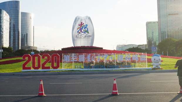 散會(huì)不散場(chǎng) 第三屆數(shù)字中國(guó)建設(shè)成果展覽會(huì)中電合創(chuàng)圓滿落幕