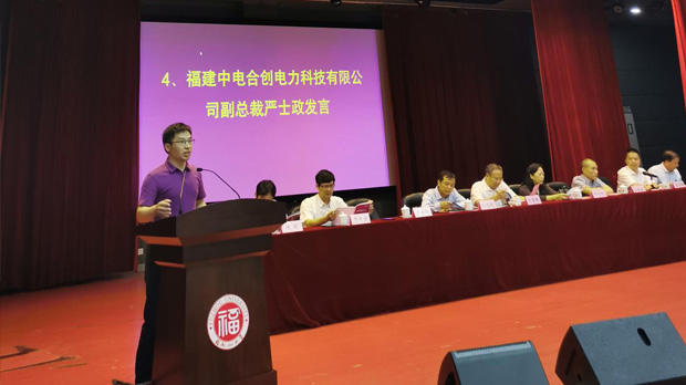 中電合創(chuàng)攜手福州大學(xué)“助力專業(yè)新生，鼓舞行業(yè)新人”
