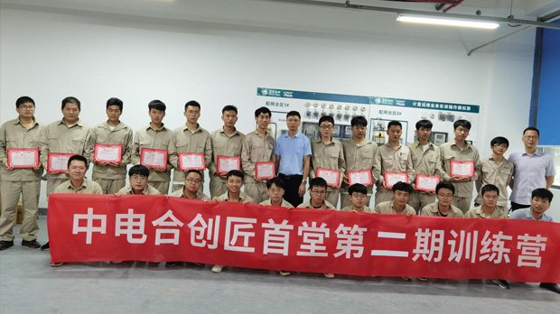 中電合創(chuàng)“匠首堂”第二期訓(xùn)練訓(xùn)練營(yíng)圓滿落幕